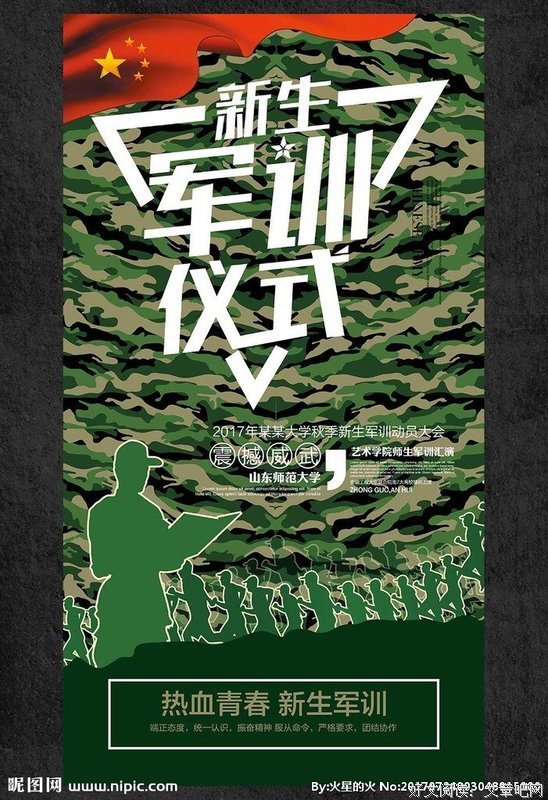军训的那个人