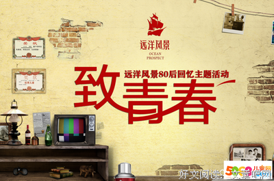 在青春