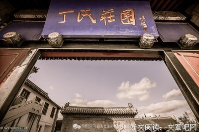 故宅