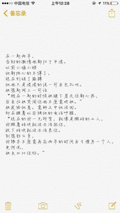 他不爱你