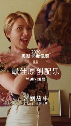 婚姻故事