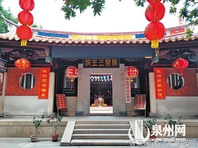 三王