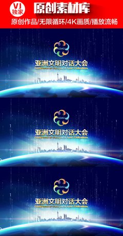 文明循环