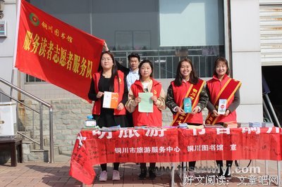 【公益服务】书香智院 修身律己