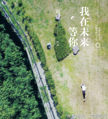 我在等你