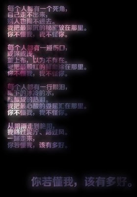 你若懂我