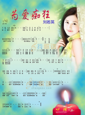 你痴狂