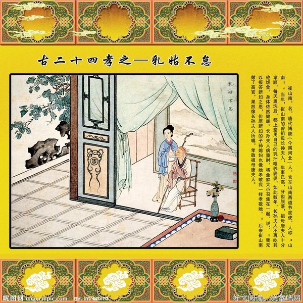 二十四
