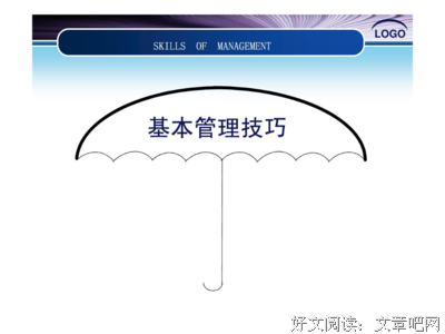 斗脏官