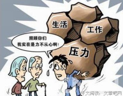 养儿防老