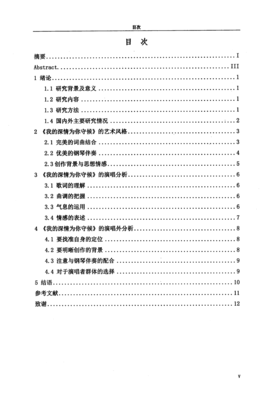我的深情