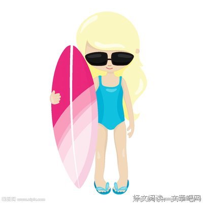 冲浪女孩
