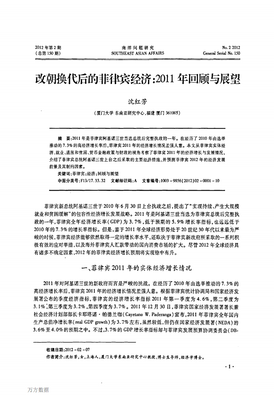 折槐