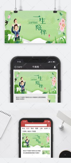 父亲这一生