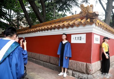 四年的青春