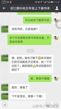 喜欢记