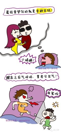 噩梦记