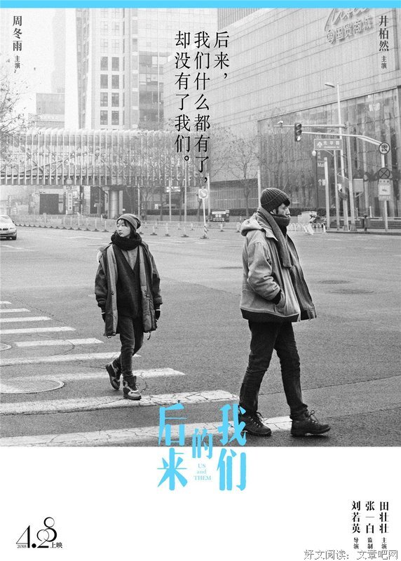 后来我们
