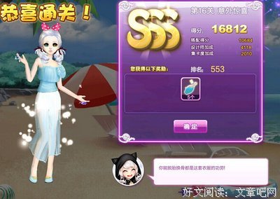 意外的惊喜