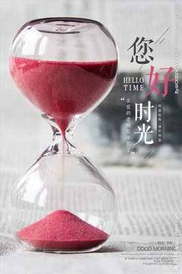 青春，你好