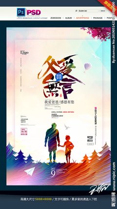无言的父爱