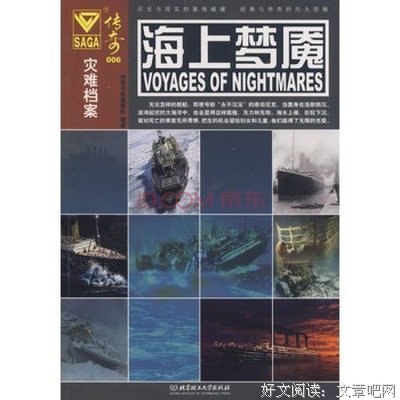 海上梦