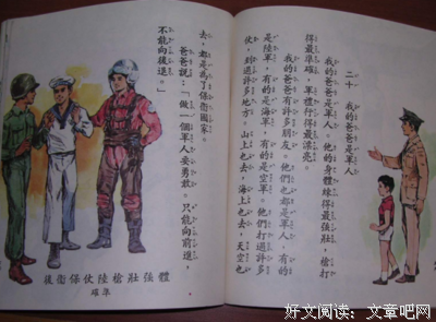 水晶鞋记