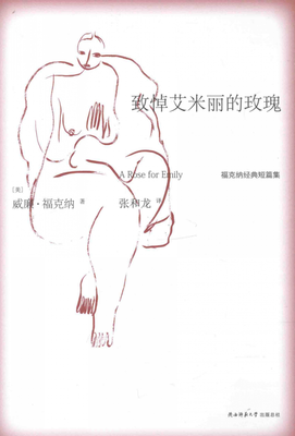 玫瑰短篇