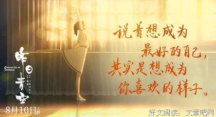 热泪盈眶的心事