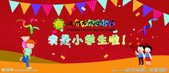 我是学生