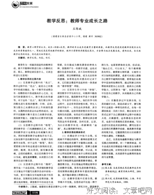 成长之路与反思