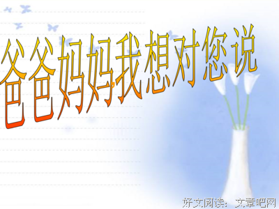 想对你说