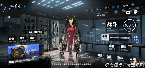 好感