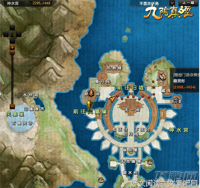 神水