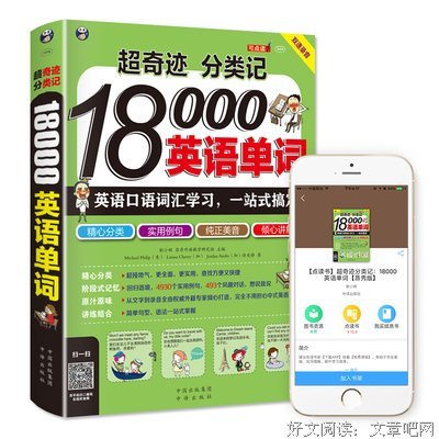 奇迹记
