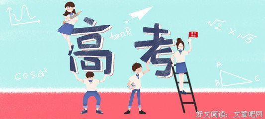 回到高三