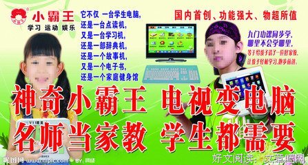 小霸王