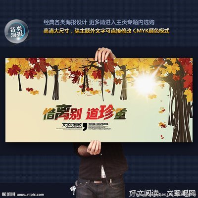 离别