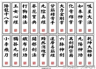 秘籍