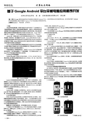 平板的风波