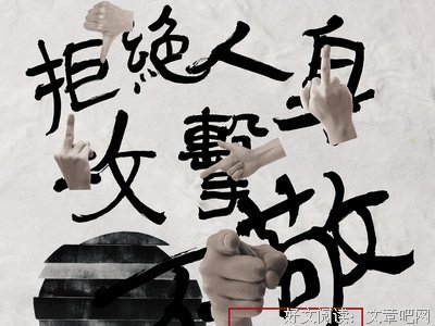冷暴力