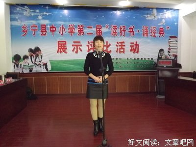 那语文老师