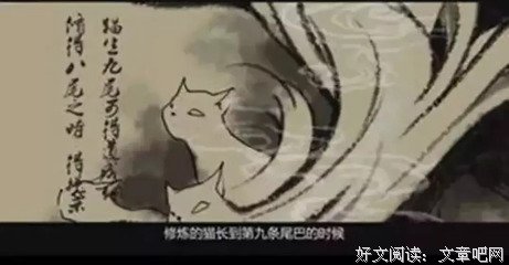 第九条尾巴
