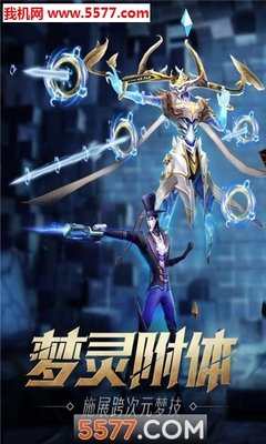 盗梦猎人