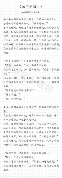 故事送给你