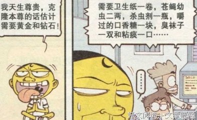 消失的克隆人记