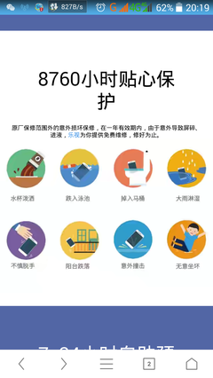 意外