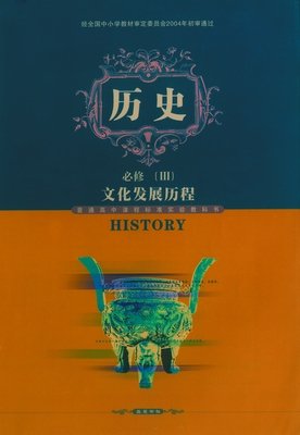 十四年