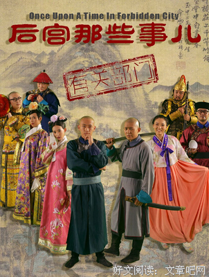那些事儿