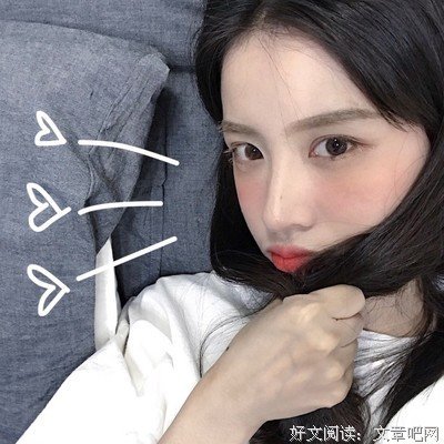 我很累